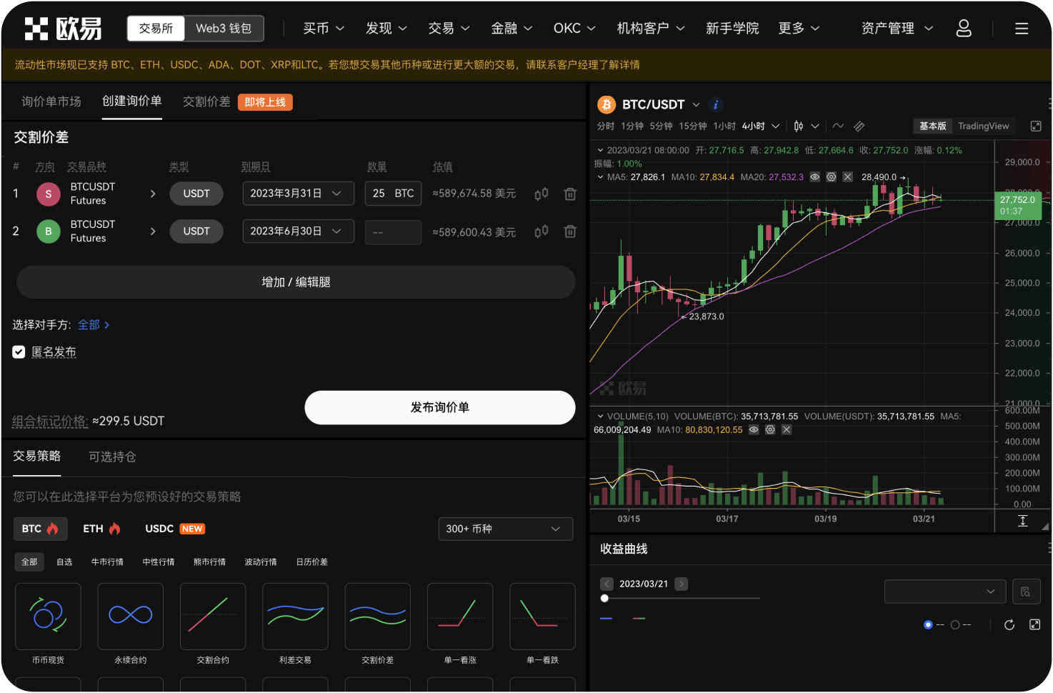 抹茶交易所YFI提币白名单功能是什么